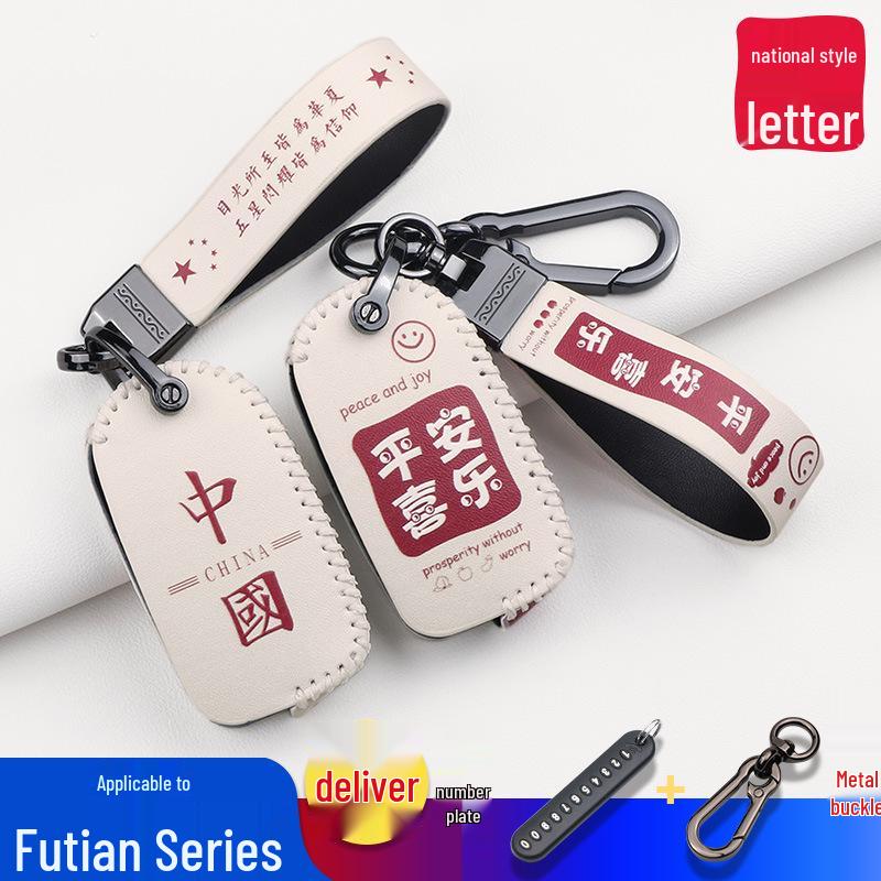 Foton Times M3 Truck & Xiangling M2M1 Key Cover - For Men & Women, Kangrui Remote, H1H2H3, Modified Buckle