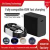 65W Universal Fast Charger for Huawei, Samsung, Xiaomi, VIVO, OPPO, Apple, Tablets, and Laptops