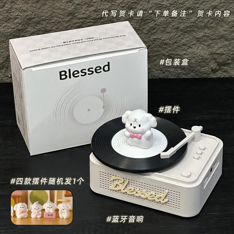 Children's Night Light Bluetooth Speaker with Dog Figurine