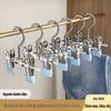 Trace-Free Stainless Steel Clothes Hanger: Multifunctional Clip for Pants, Children's Jeans, Skirts, Boots, and Laundry