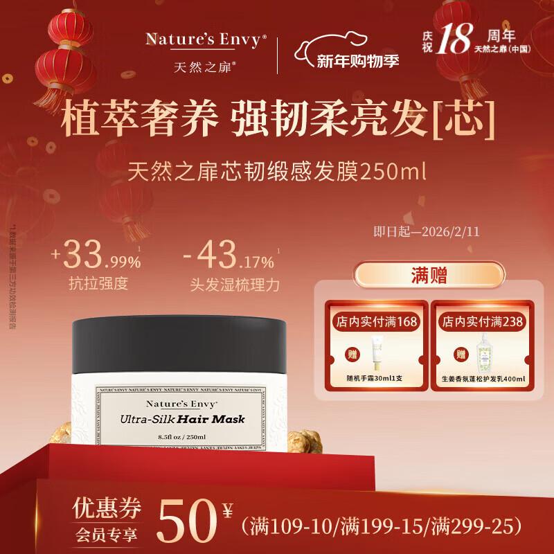 Nature s Gate Resilience & Silkiness Hair Mask