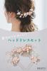[REOTTI] Hair Accessory, Wedding Hairpin, Gold U-pin, Pearl Flower, for Special Occasions, Traditional Japanese Attire, Shichi-Go-San, Graduation,