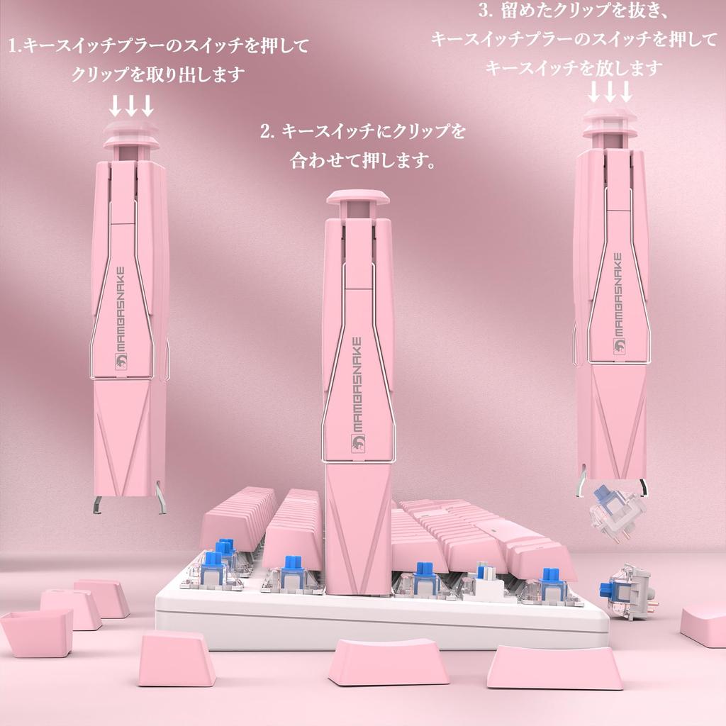 MAMBASNAKE Mechanical Keyboard Key Keycap Convenient Keycap Puller and Key Switch Quick Shaft Easy To Compatible with Gaming Keyboards and PC Puller,