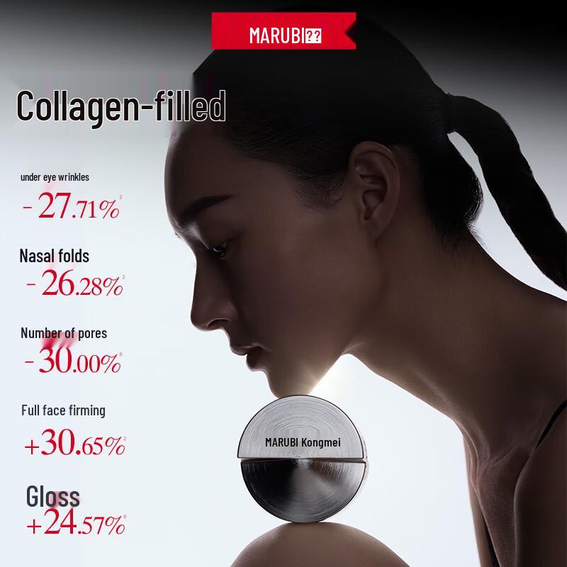 MARUBI Recombinant Collagen Golden Needle Anti-Wrinkle Mask