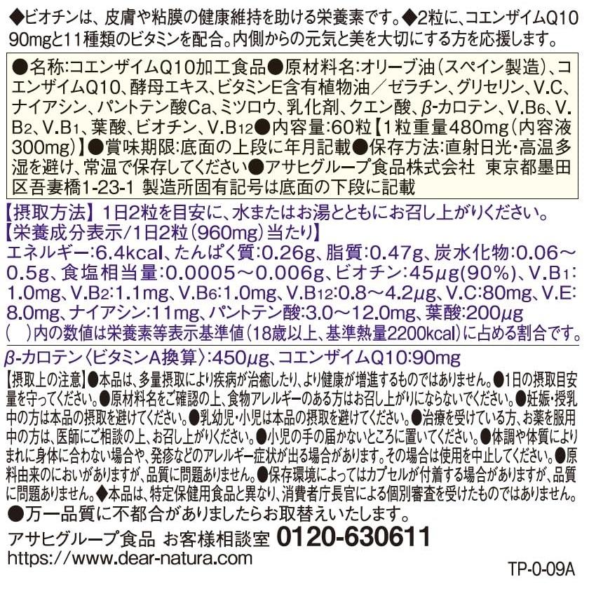 Dear-Natura Coenzym Q10 Nahrungsergänzungsmittel 60 Kapseln (30 Tage) - Hergestellt in Japan von Asahi, 2 Kapseln täglich empfohlen