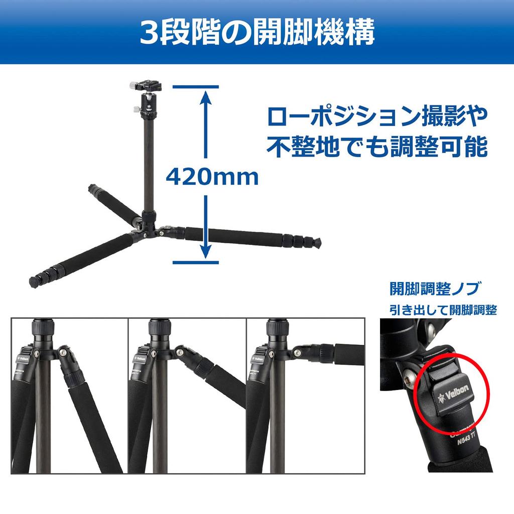 Velbon Carmagne N543 TT AZ Travel Carbon Fiber 4 Leg Reversible Compatible Carbon Fiber Monopod Black Tripod, Sections, Diameter Approx. 26mm,