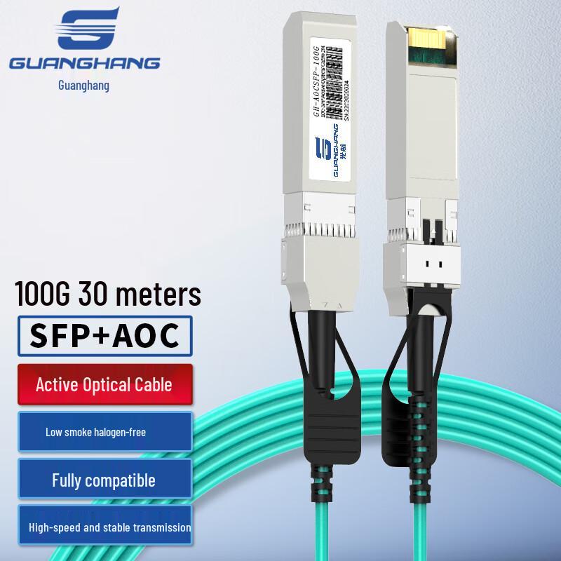 Guanghang High-Speed AOC Active Optical Cable