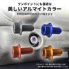 Alumania Interior Bolts for Jimny Sierra, Set of 5, Metallic,