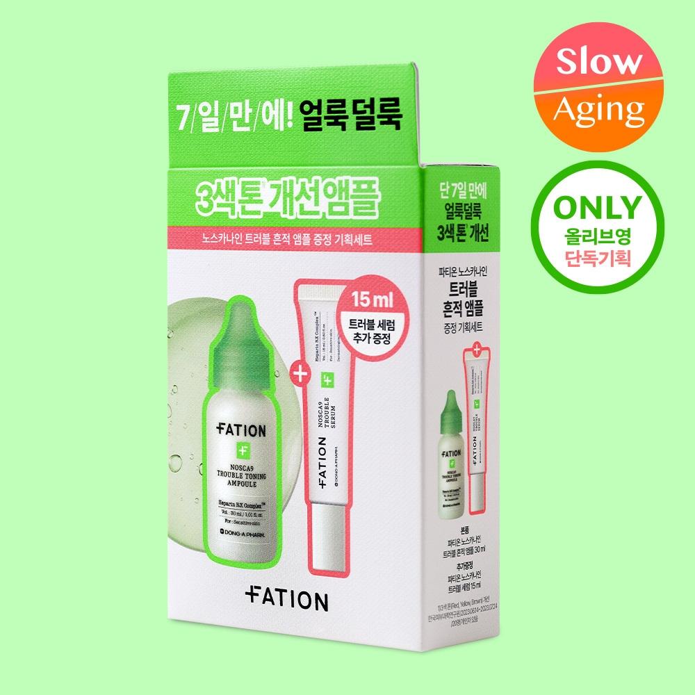 Pation [exclusive] Pation Norscanine Trouble Traces Ampoule 30ml Project  + Trouble Serum 15ml
