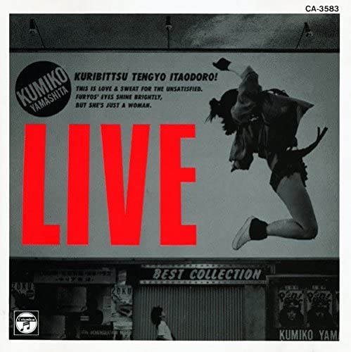 

CD KUMIKO YAMASHITA - Live-best Collection CA3583 Japan Rock Used
