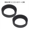 Audiophile Silicone Covers for Water Bottles, Tumblers, and Portable Mugs, Bottom Caps, Protective Covers, Large, Quiet, Scratch-Resistant, Non-Slip,