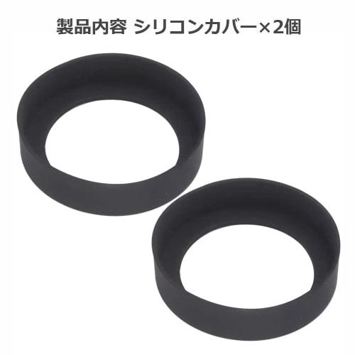 Audiophile Silicone Covers for Water Bottles, Tumblers, and Portable Mugs, Bottom Caps, Protective Covers, Large, Quiet, Scratch-Resistant, Non-Slip,