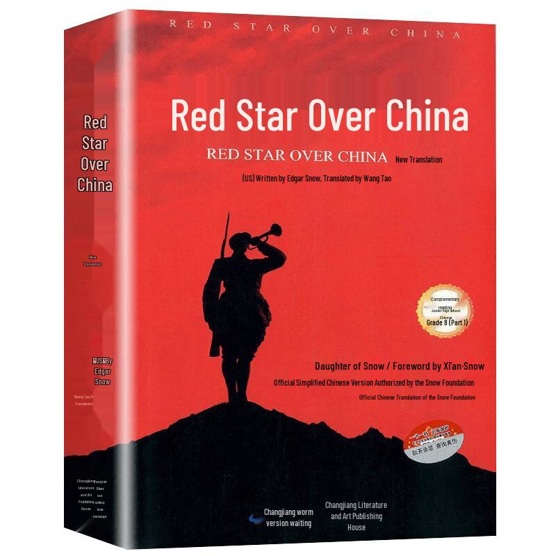 Red Star Over China