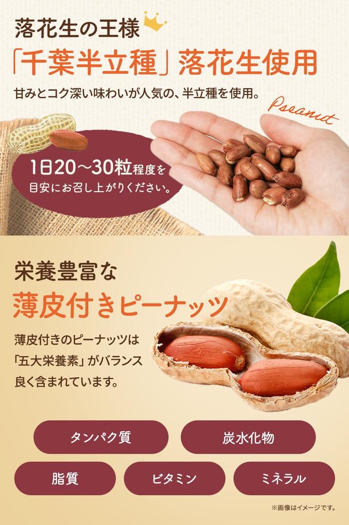Sairin Shoten Roasted Peanuts 300g Chiba Prefecture Half-Shell Unsalted No Additives Skin-On Raw Oil-Free Whole Nut Roasting Meister Supervised