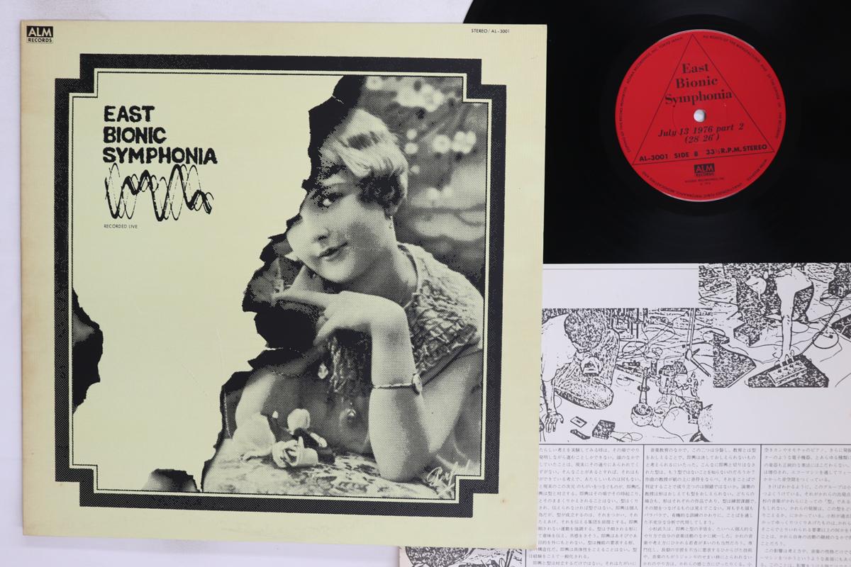 

LP Record EAST BIONIC SYMPHONIA Recorded Live AL3001 ALM 1976 Japan Jazz Used