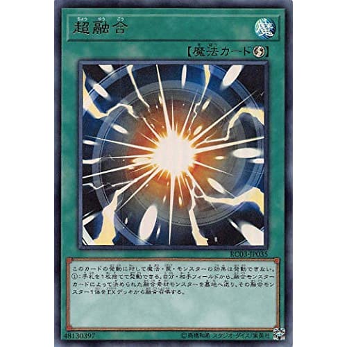 Yu-Gi-Oh! RC03-JP035 Super Fusion (Japanese Version Ultra Rare) Rarity Collection - Premium Gold Edition -