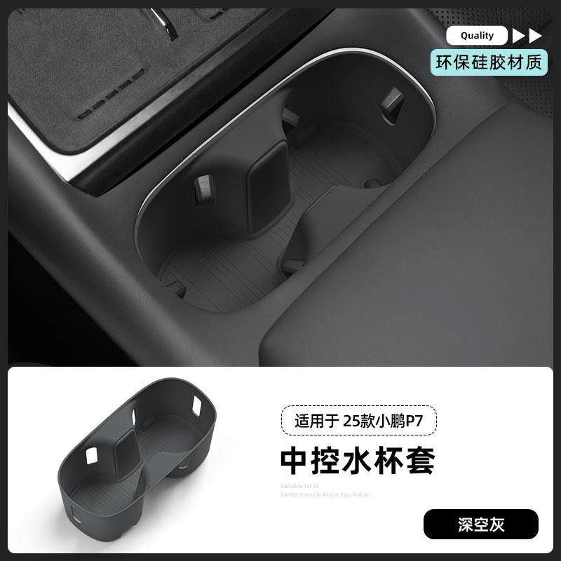 For XPENG P7 2025 Wireless Charging Mat Silicone Central Control Mobile Phone Mat Car Interior Decoration Supplies Accessories
