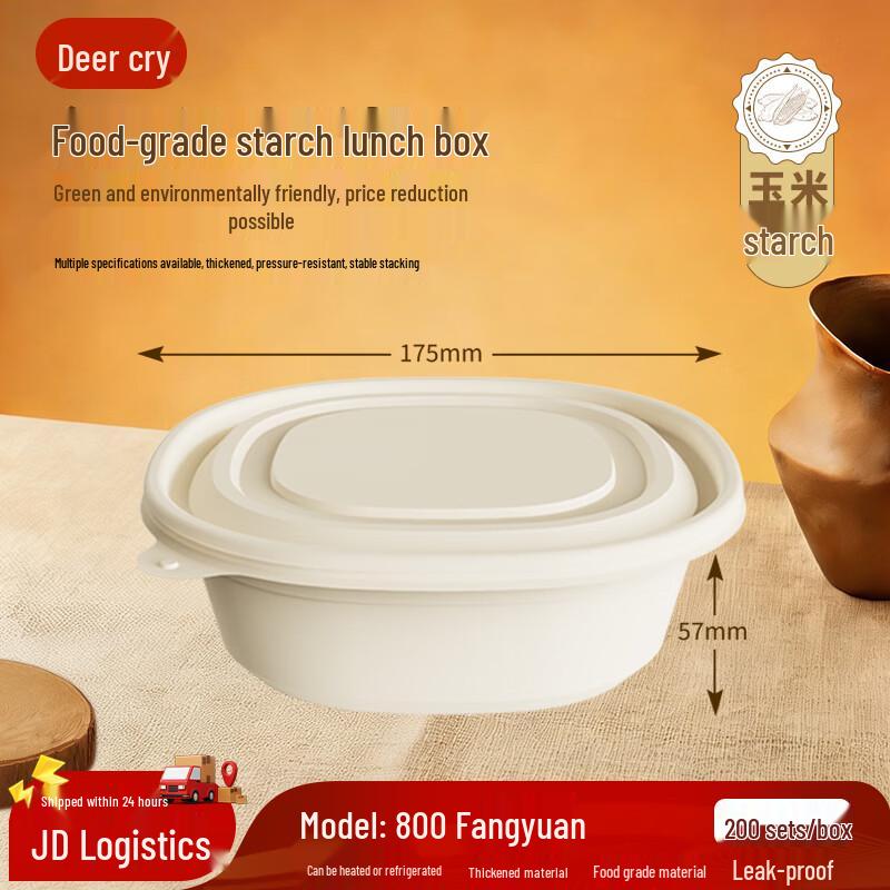 

Biodegradable Corn Starch 800ml Round Disposable Lunch Box with Lid (200 Sets)