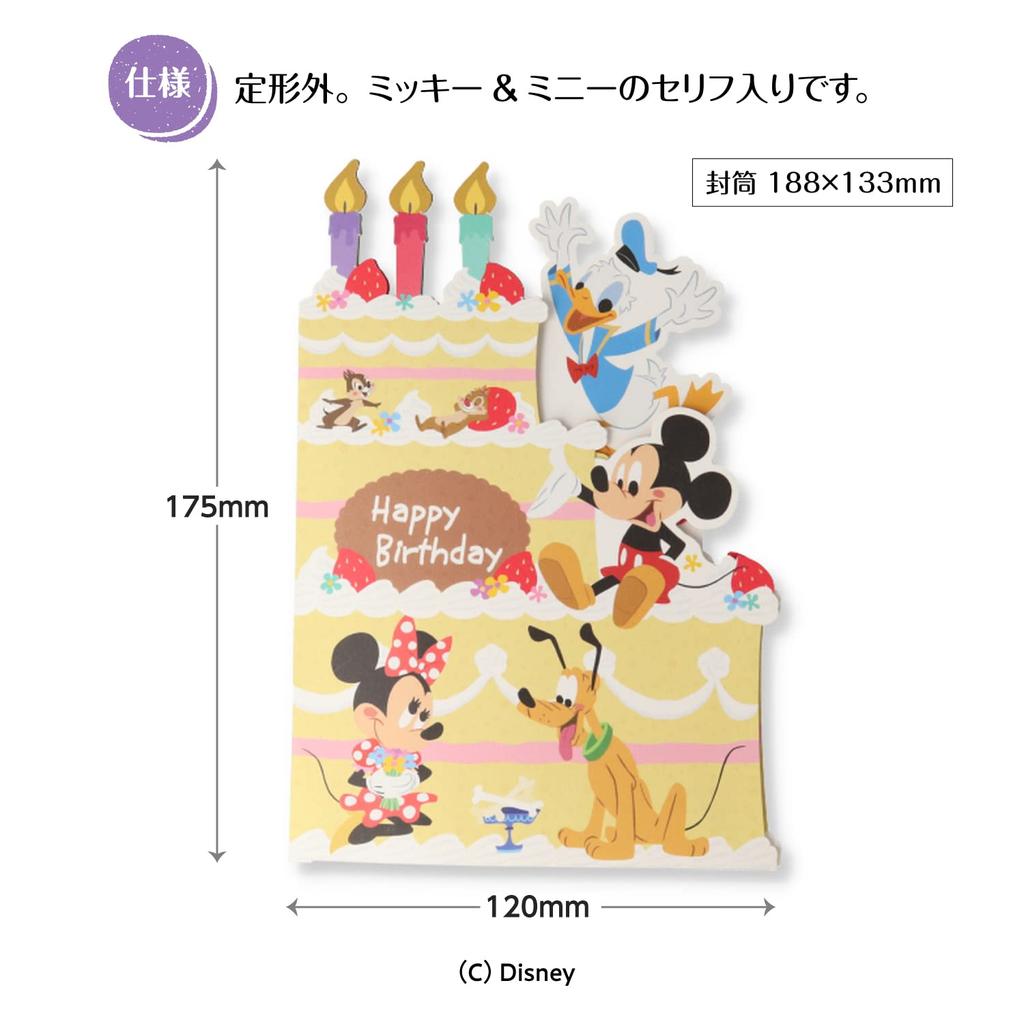 Hallmark Disney Birthday Card, Music Box Card, Mickey & Minnie Voice, Die-Cut Cake, 815059