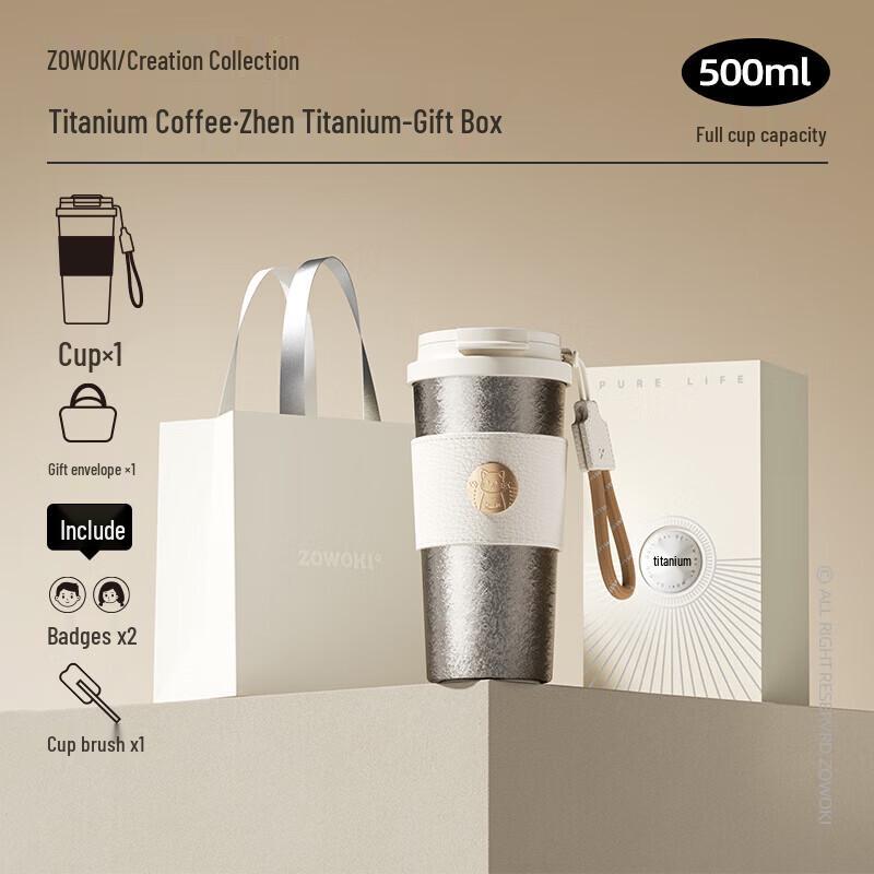 Zao Wu Ji CT1 Titanium Tumbler Gift Box Edition