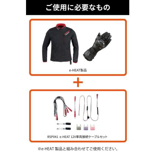 RS TAICHI Motocykl Podzim/Zima Elektrické vyhřívání pro připojení autobaterie Topení Proti větru Ochrana proti chladu e-HEAT 12V Sada automobilových kabelů RSP041