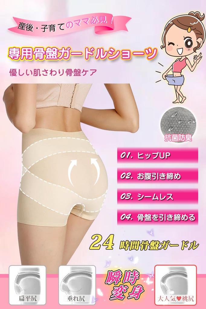 Girdle Postpartum Pelvic High Compression Seamless Pelvic Pelvic Compression Shapewear Shorts of Black 1 [OMKUY] Shorts, Girdle, Girdle, Girdle,