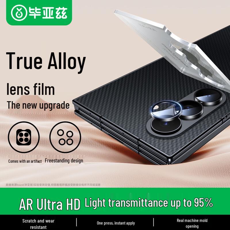 BIAZE AR Enhanced Lens Protector for Samsung Z TriFold/ZFold7 Standard Quality