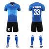 Football Training Uniform Sports Suit Training Camp Football Training Uniform Personality Can Be Numbered