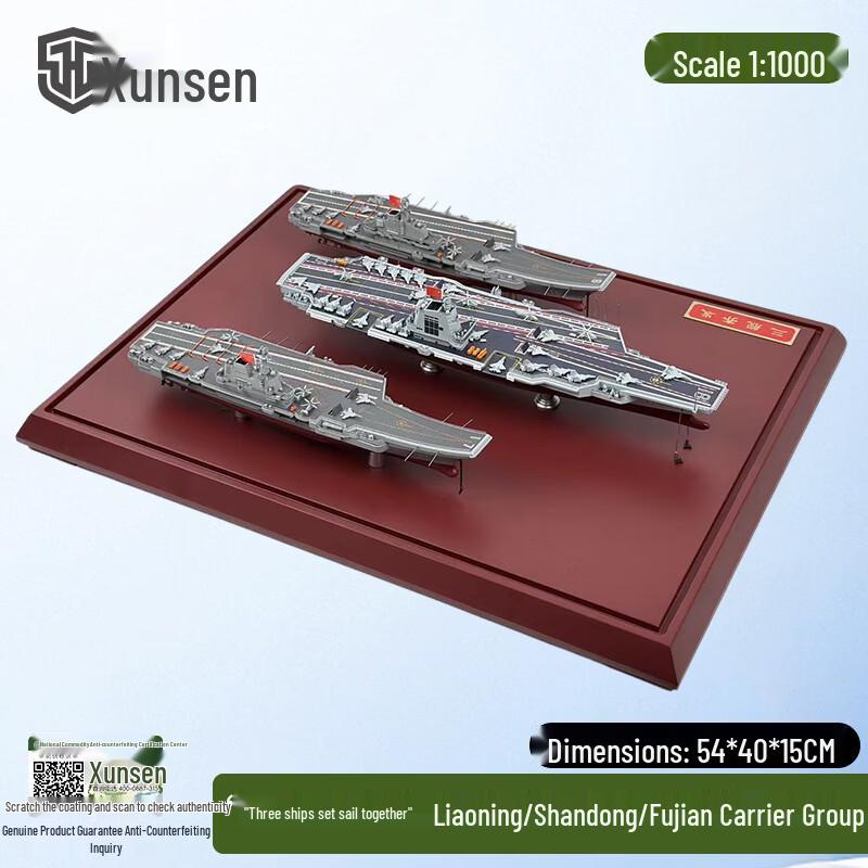 Chinese Aircraft Carrier Fleet 1:1000 Scale Model Set