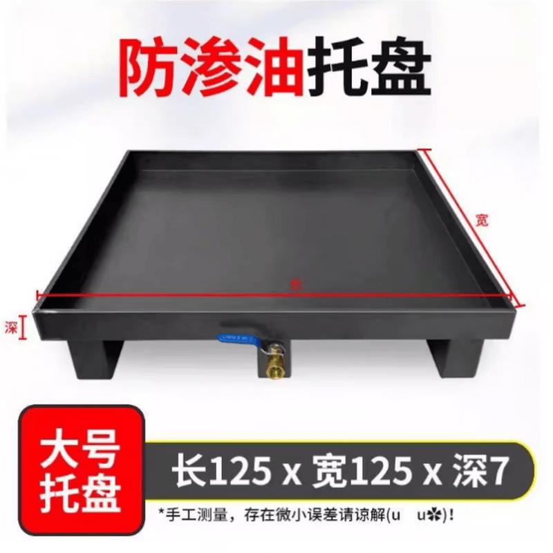JINGGENG Leak-Proof Metal Spill Containment Tray