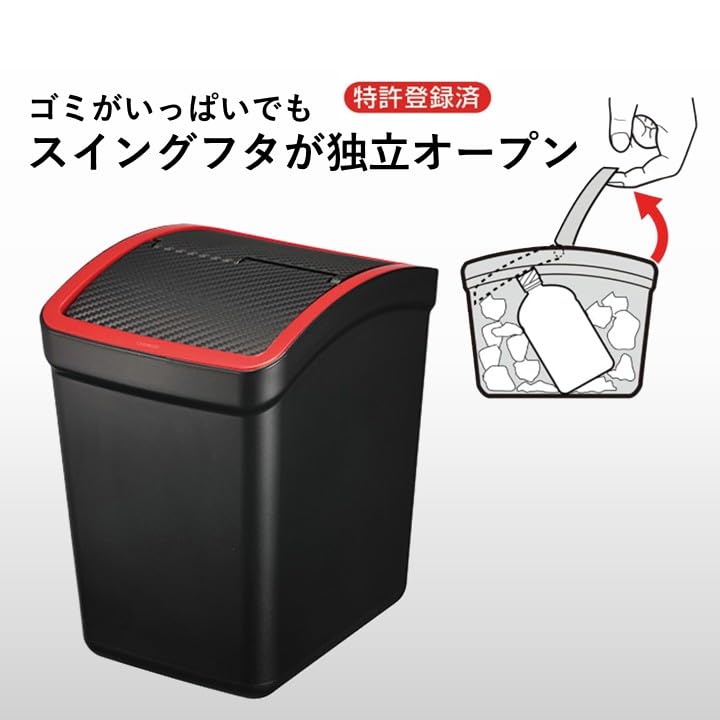 CARMATE Car Trash with Carbon Fiber DZ367 Can, Large, Weight, Look, Red,