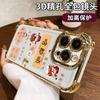 Everything goes smoothly, God of Wealth suitable for iPhone 16, Guochao phone case, 15 electroplated four-corner airbags, 14 precision holes, anti-dr