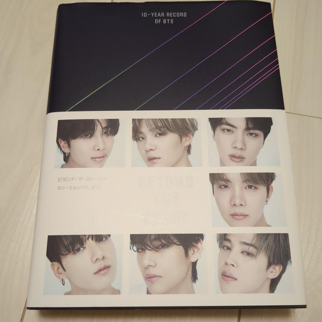 

[USED] BEYOND THE STORY BTS Japanese