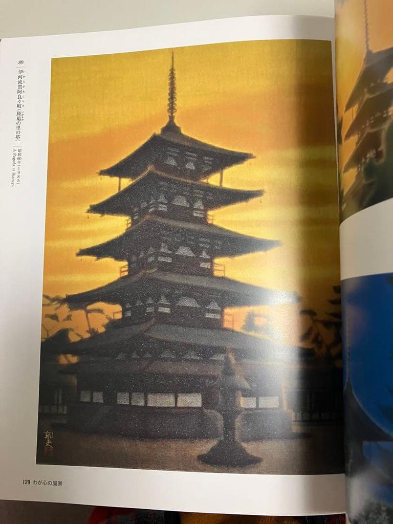 [USED] Ikuo Hirayama Collection