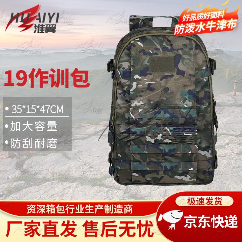 Tactical Camouflage Backpack