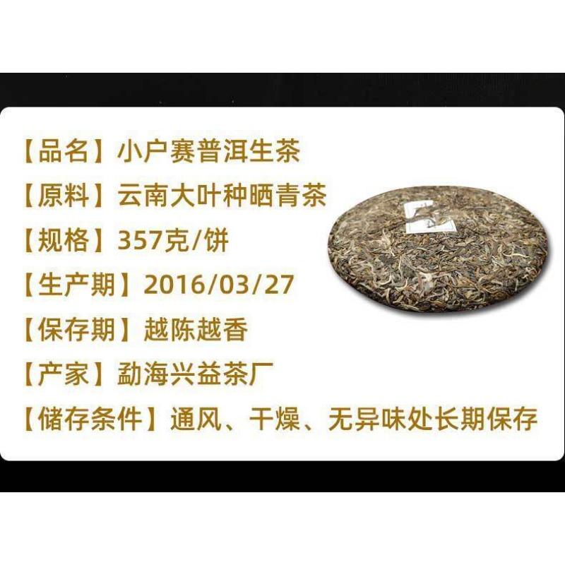 357g Yunnan Pu'er Raw Tea Lincang Herbata wiosenna Xiaohuosai Pu'er Tea Pu'er Tea Cake