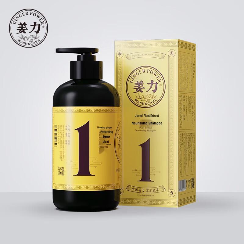 Jiangli Ginger Herbal Hair Shampoo