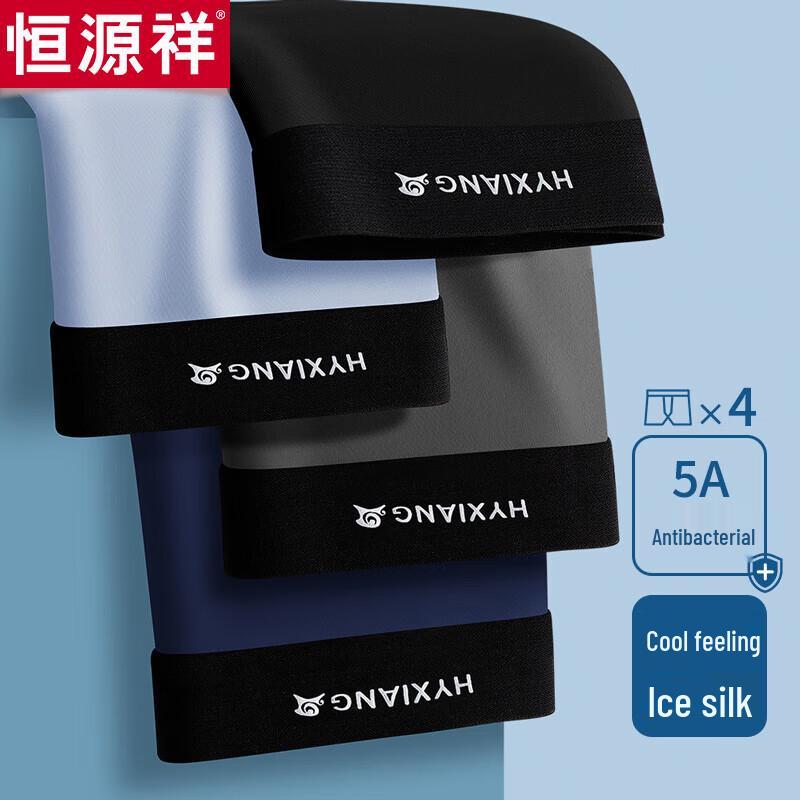 

Мужское нижнее белье Hengyuanxiang из ледяного шелка (4-Pack) 3XL