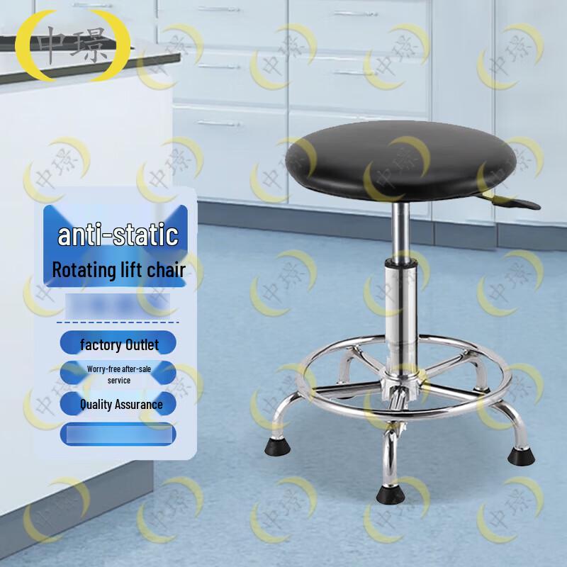 Anti-static Adjustable Lab & Cleanroom Stool