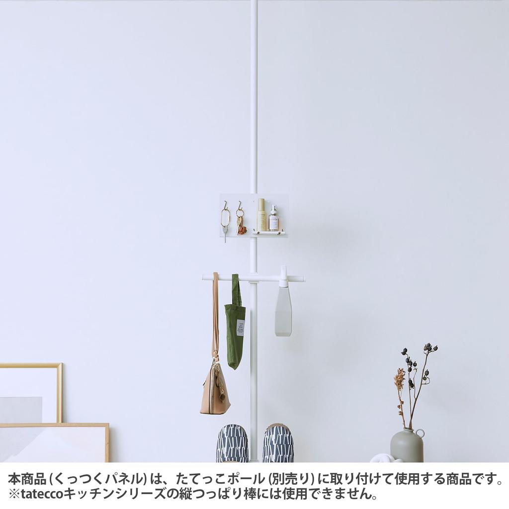 HEIAN SHINDO tatecco Stick-On Panel for Vertical Pole, Matte White, TCA-24WH (Heian Shindo Kogyo)