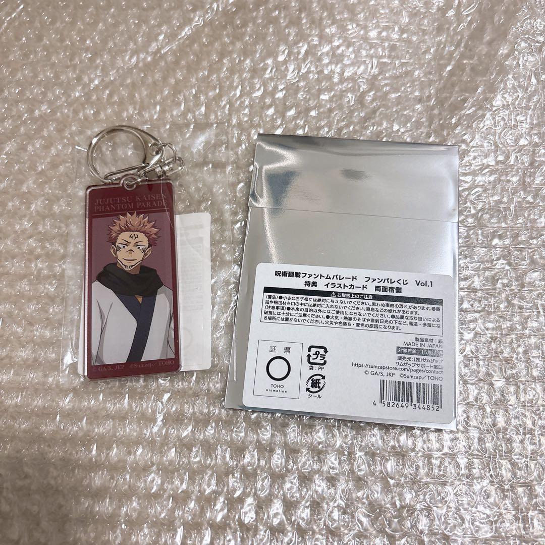 Jujutsu Kaisen Funpare Lottery Acrylic Keychain Illustration Card Double-Sided Shukuna