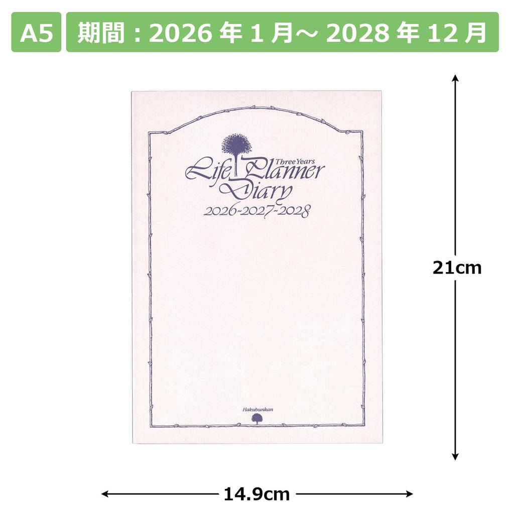 Hakubunkan 2026 A5 Life 144 January 3-Year Planner, Pink, No. (Starts 2026)