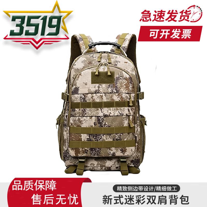 Tactical Camouflage Travel Backpack