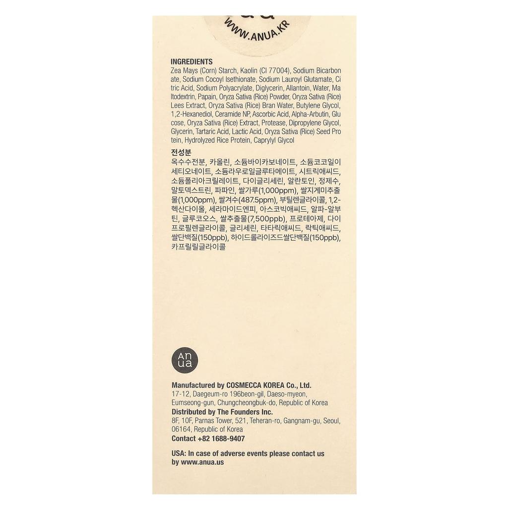 Rice Enzyme Brightening Cleansing Powder, Rice + Ceramide, 40G(1.41Oz)