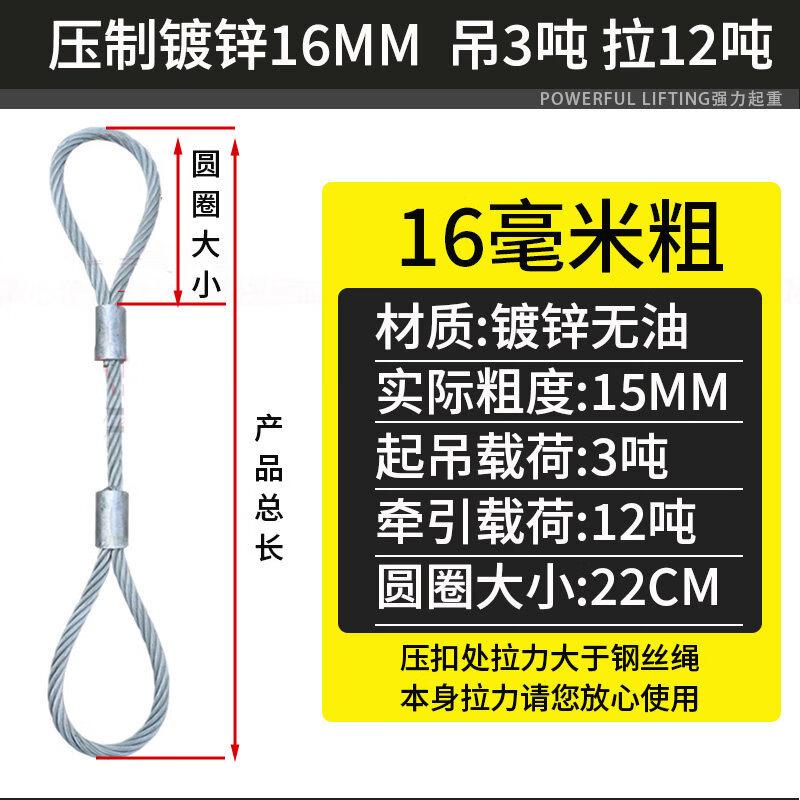 Galvanized Pressed Steel Wire Rope Lifting Sling