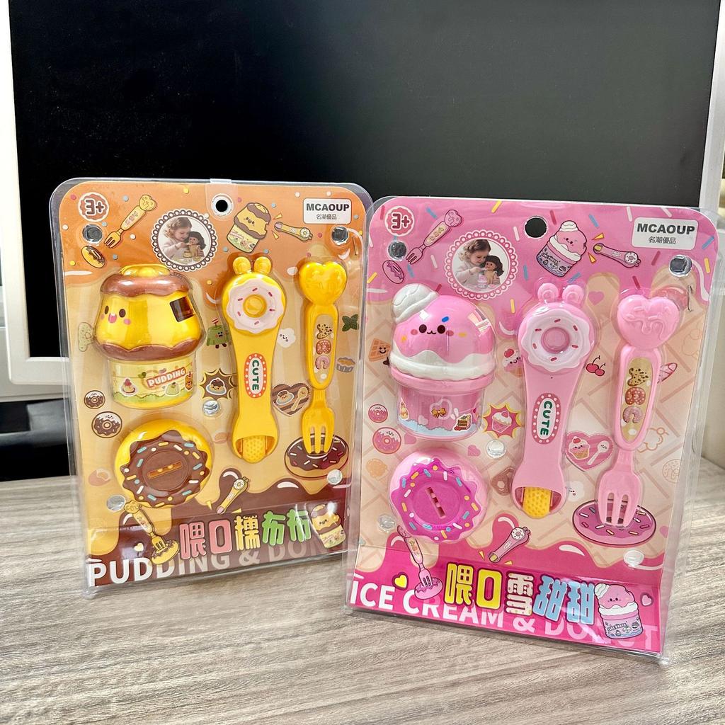 Game City Points Exchange Gifts Children'S Play House Ramen Pudding Feeding Set Internet Celebrity Educational Toys