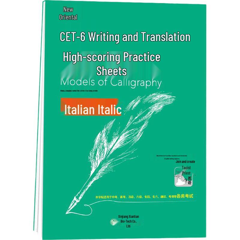 New Oriental CET-6 English Test Prep Series