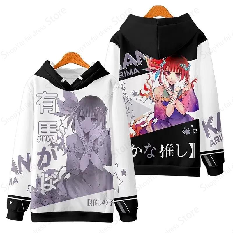 

Чоловіча толстовка з капюшоном 3d Аніме Oshi No Ko Print Graphic Hoodie Чоловіки Жіноча мода Оверсайз толстовки Толстовка Пальто для хлопчиків Жіноча куртка 6XL