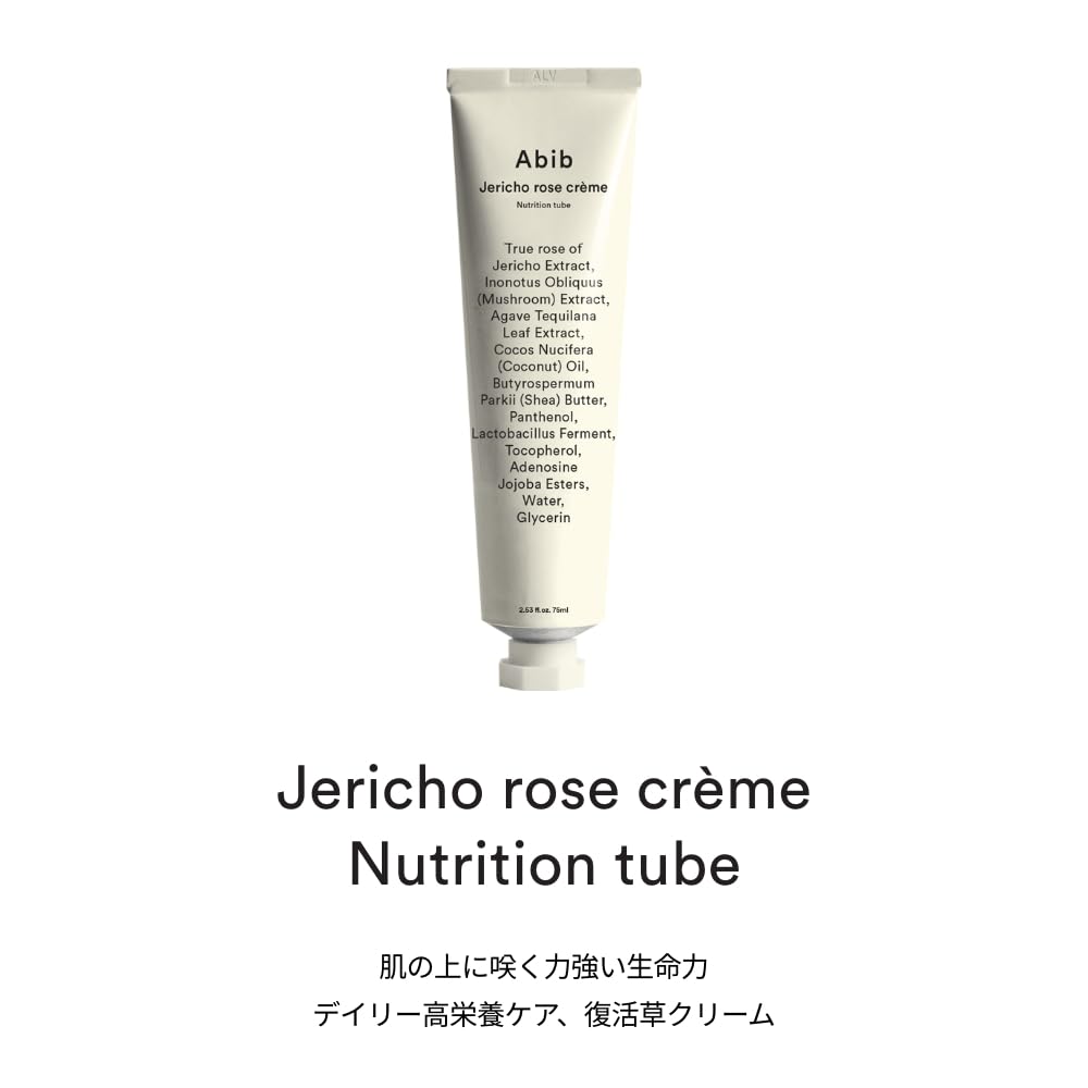 Abib Resurrection Herb Cream Nutrition Tube 75ml Abib Korean Cosmetics Moisturizing Cream Sensitive Skin Moisturizing High Moisturizing Nutrition