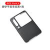 Applicable to Huawei PuraX mobile phone case folding screen PC hard case solid color anti-drop PuraX black matte protective case